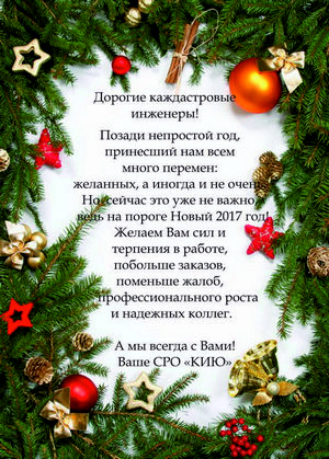 snovim2017